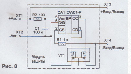 Схема формирования заряда для Литиевых аккумуляторов на микросхеме DW01A | Дмитрий Компанец | Дзен
